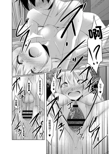 [Narukami Ginryu] Usagi-kei Kanojo wa Ecchi ga Shitai Ch. 3 Fhentai - Page 18