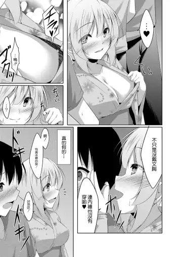 [Narukami Ginryu] Usagi-kei Kanojo wa Ecchi ga Shitai Ch. 3 Fhentai - Page 3