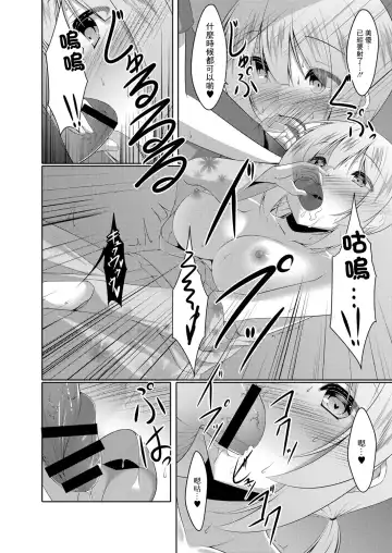 [Narukami Ginryu] Usagi-kei Kanojo wa Ecchi ga Shitai Ch. 3 Fhentai - Page 6