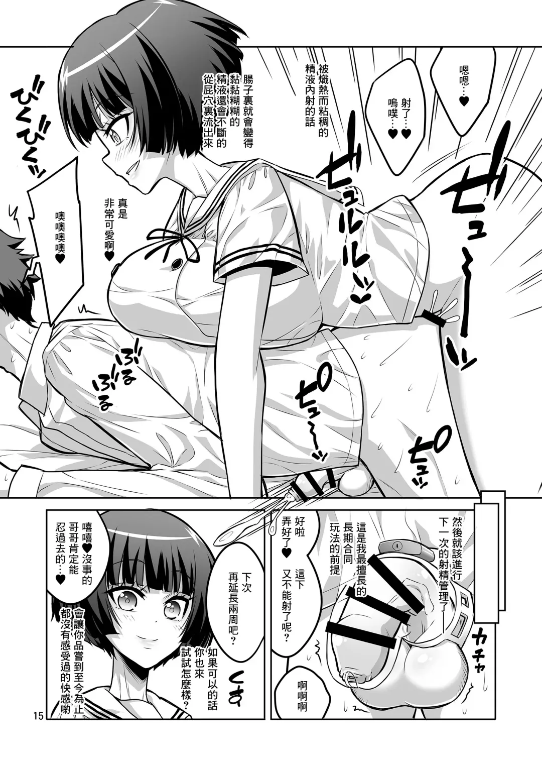 [Alpha Alf Layla] Futanari JK DeliHeal-jou ga Shasei Kanri to Gyaku Anaru de Choukyou Shichaimasu Fhentai - Page 14