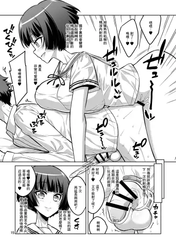 [Alpha Alf Layla] Futanari JK DeliHeal-jou ga Shasei Kanri to Gyaku Anaru de Choukyou Shichaimasu Fhentai - Page 14