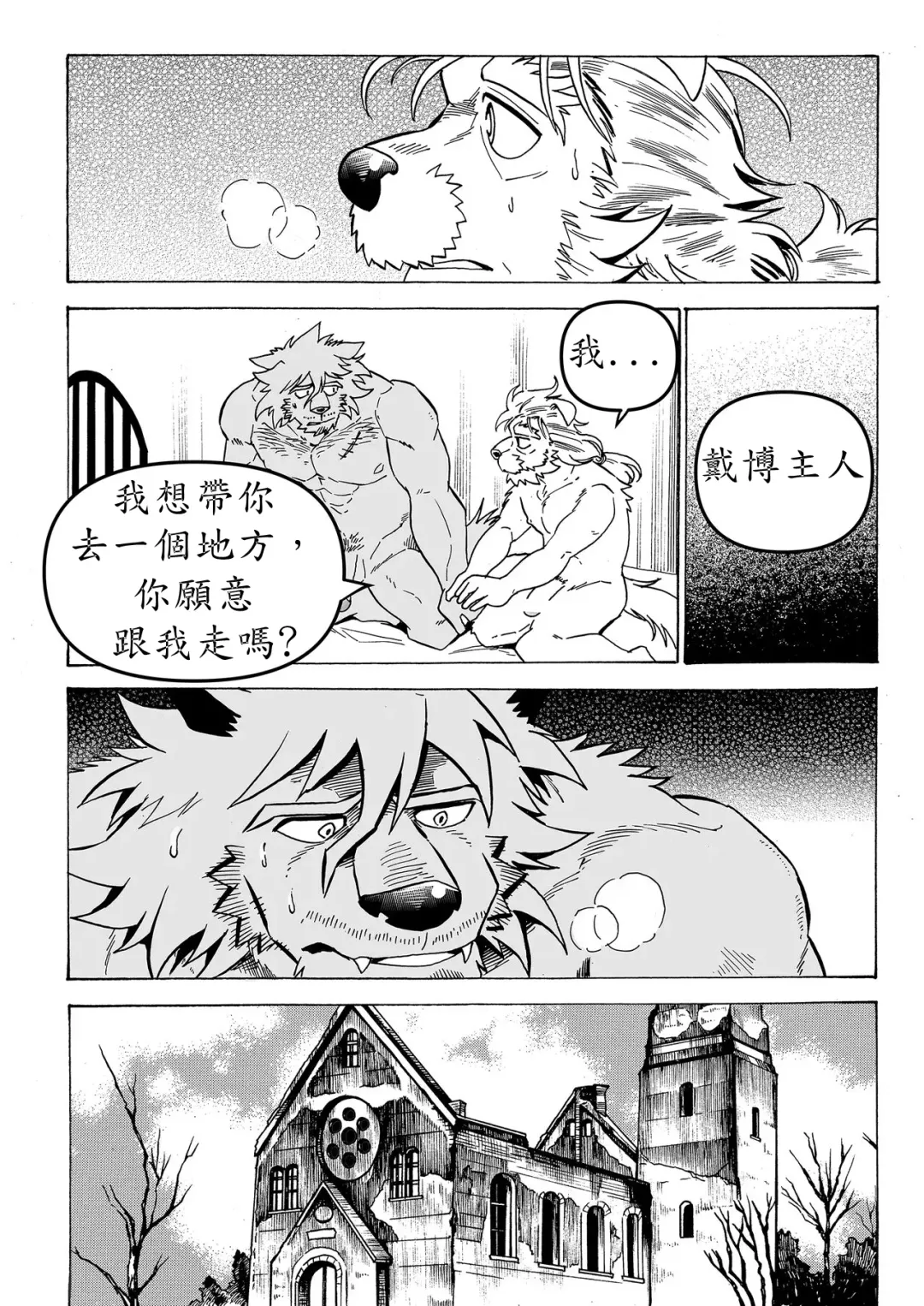 [Kas] Stockholm Syndrome Vo.4 Fhentai - Page 11