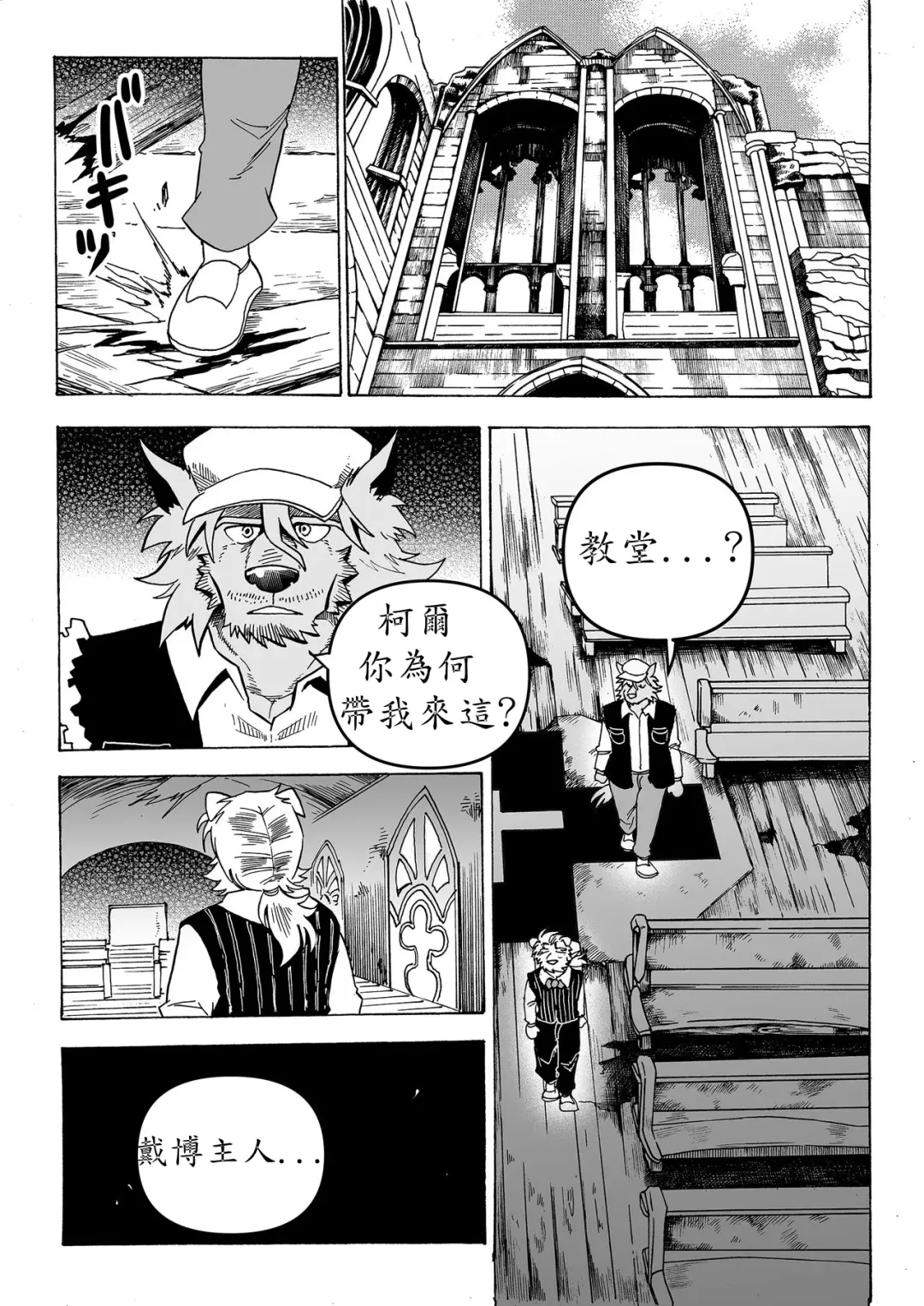 [Kas] Stockholm Syndrome Vo.4 Fhentai - Page 12