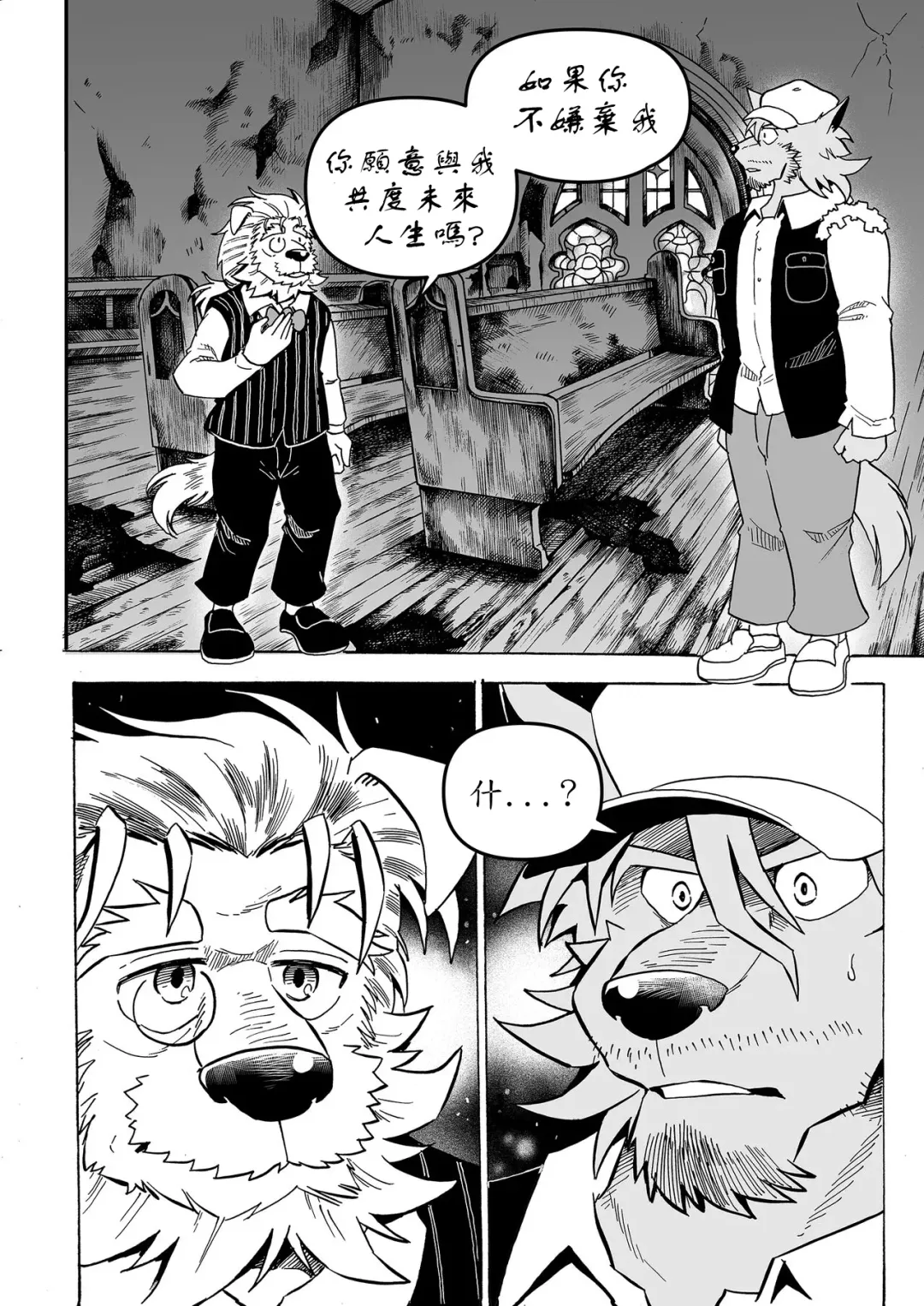 [Kas] Stockholm Syndrome Vo.4 Fhentai - Page 13