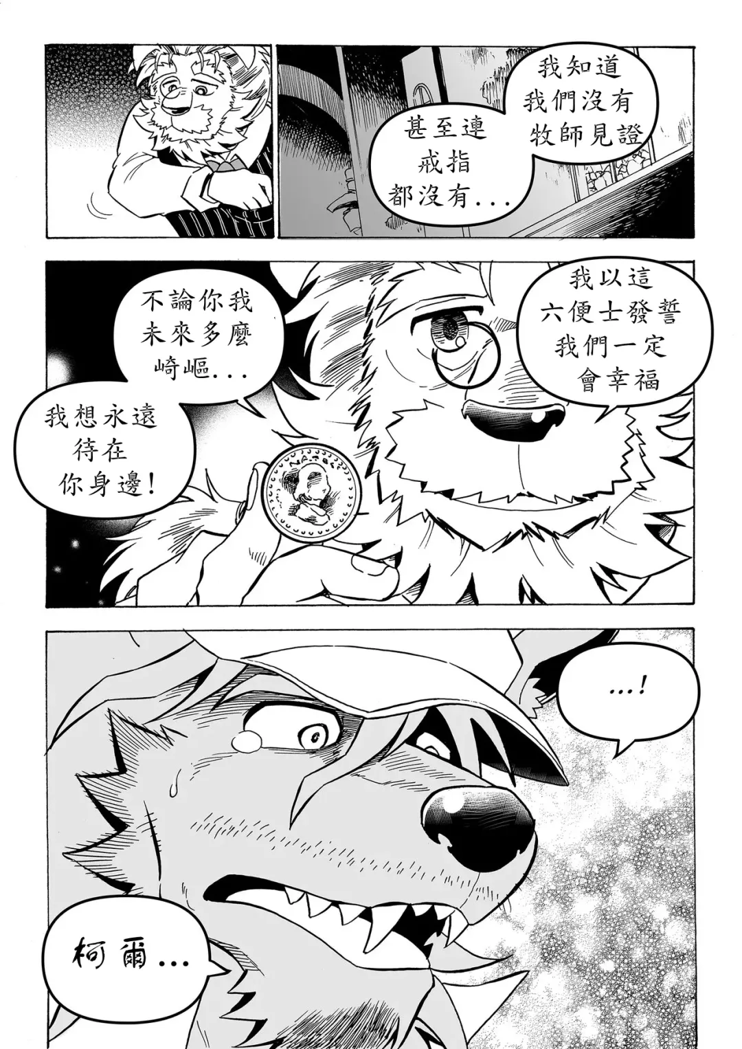 [Kas] Stockholm Syndrome Vo.4 Fhentai - Page 14