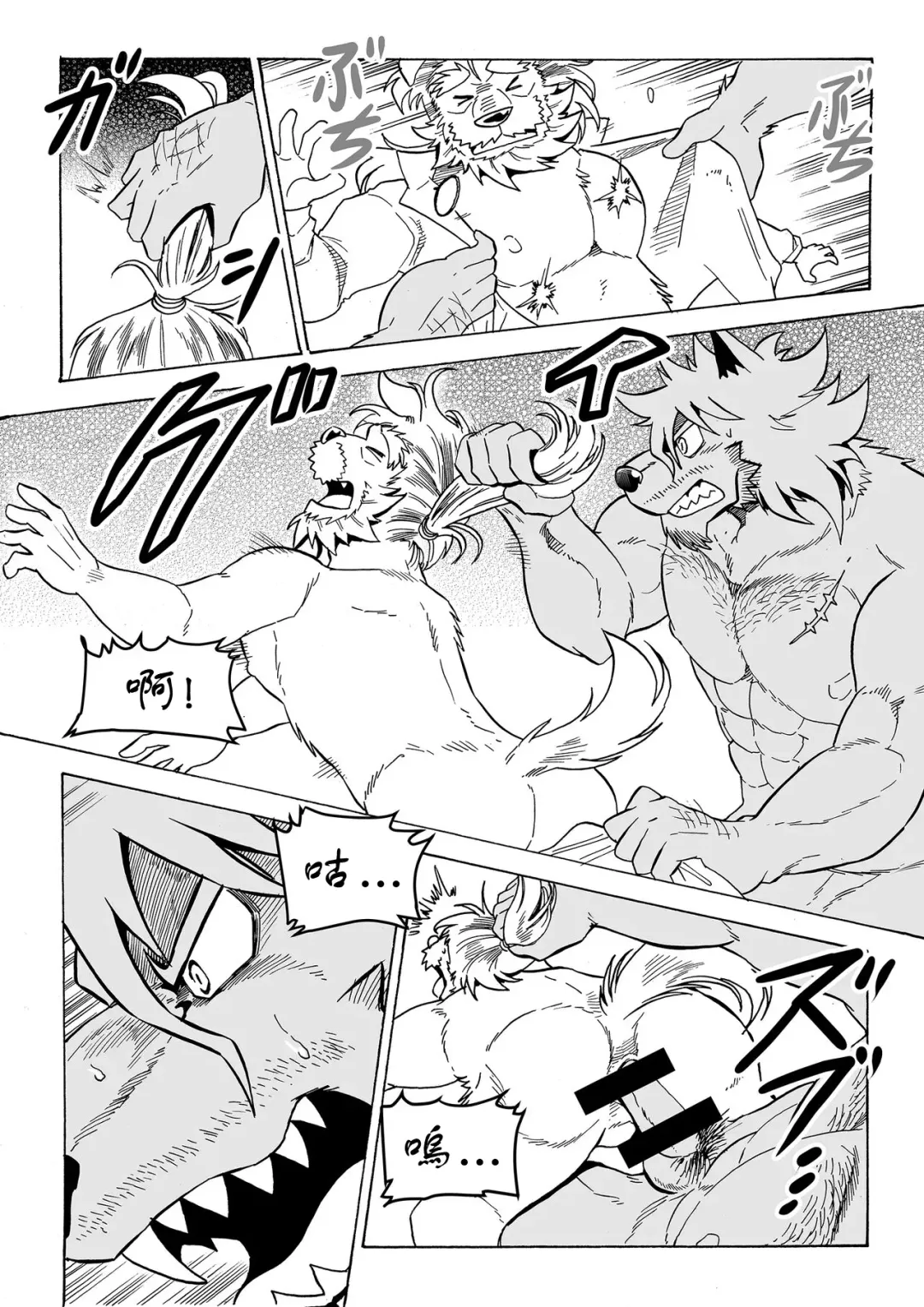 [Kas] Stockholm Syndrome Vo.4 Fhentai - Page 7