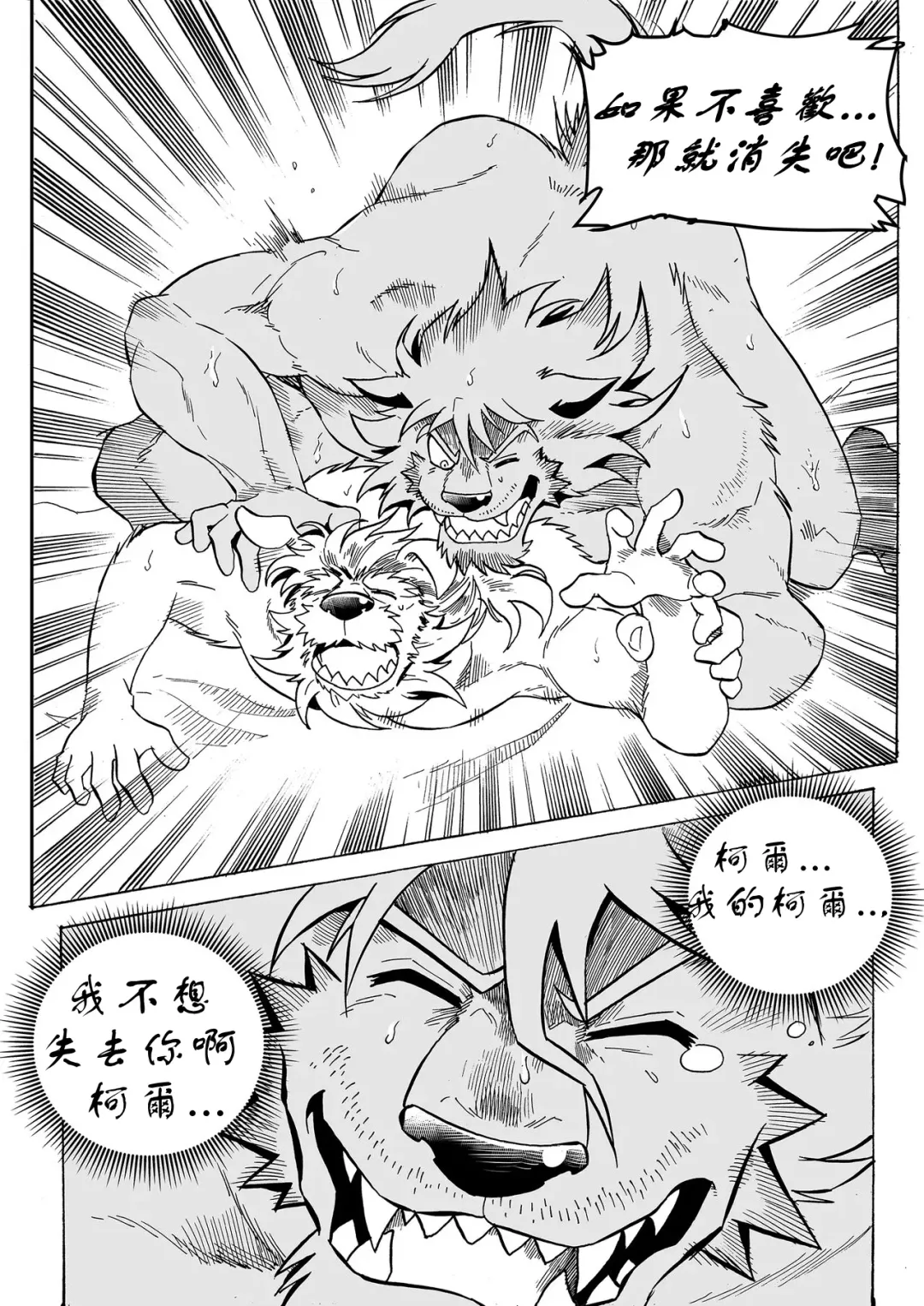 [Kas] Stockholm Syndrome Vo.4 Fhentai - Page 9