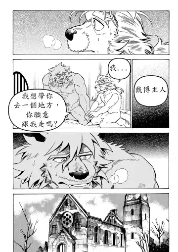 [Kas] Stockholm Syndrome Vo.4 Fhentai - Page 11