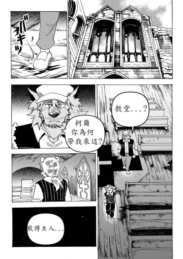 [Kas] Stockholm Syndrome Vo.4 Fhentai - Page 12