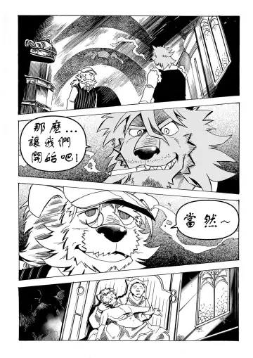 [Kas] Stockholm Syndrome Vo.4 Fhentai - Page 17