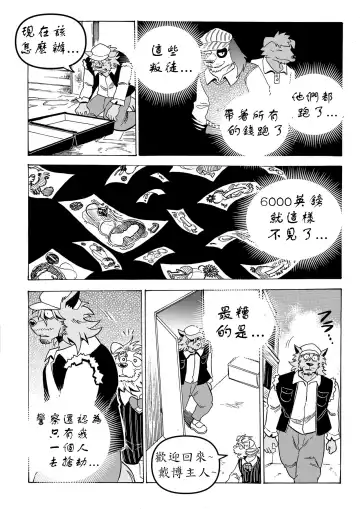 [Kas] Stockholm Syndrome Vo.4 Fhentai - Page 3