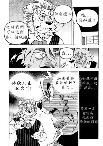 [Kas] Stockholm Syndrome Vo.4 Fhentai - Page 5