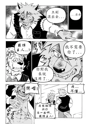 [Kas] Stockholm Syndrome Vo.4 Fhentai - Page 6