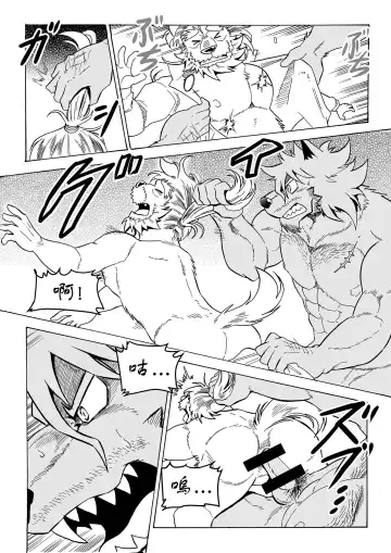 [Kas] Stockholm Syndrome Vo.4 Fhentai - Page 7