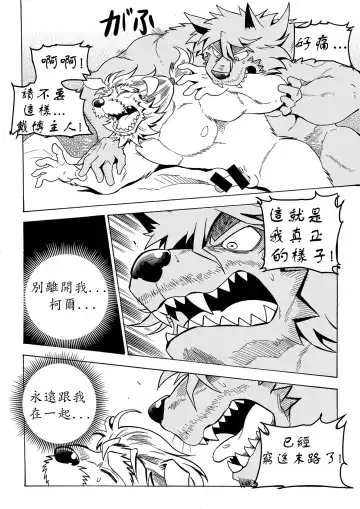 [Kas] Stockholm Syndrome Vo.4 Fhentai - Page 8