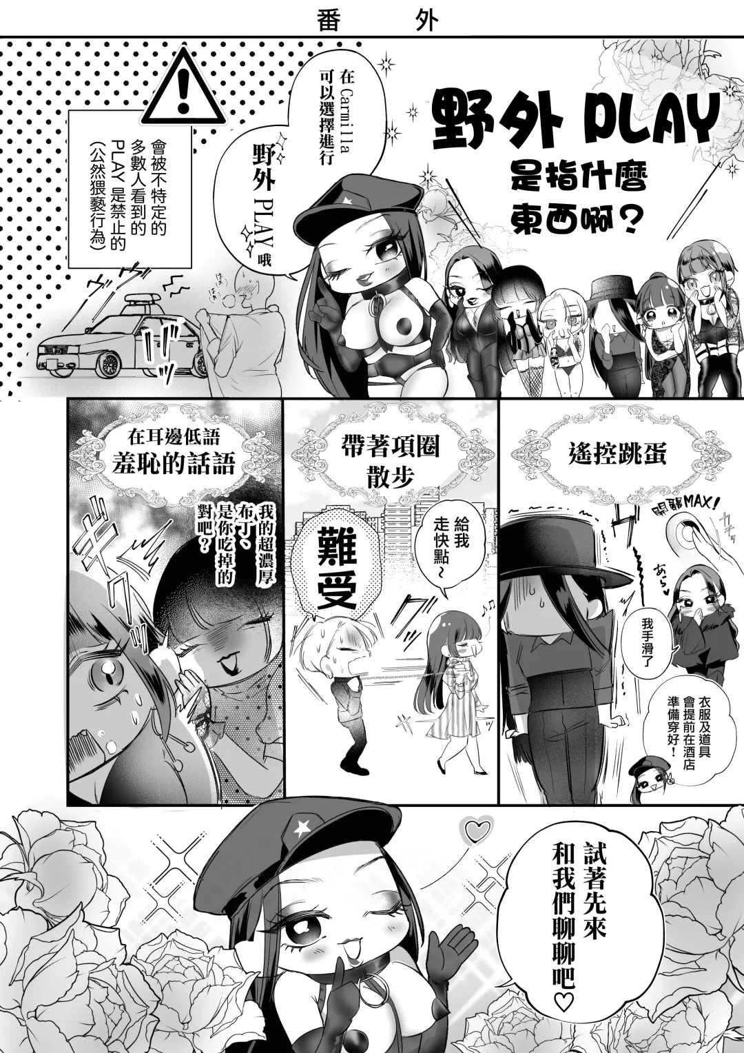 [Hanakage Alt] Carmilla Comic #4 Jun | 精疲力盡的女人被色氣四溢的女人打了的故事 ch4 Fhentai - Page 21