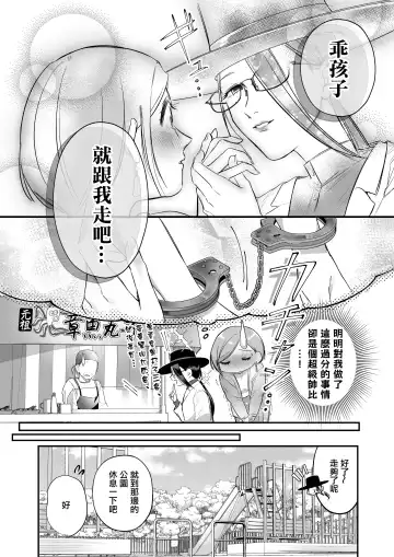 [Hanakage Alt] Carmilla Comic #4 Jun | 精疲力盡的女人被色氣四溢的女人打了的故事 ch4 Fhentai - Page 12