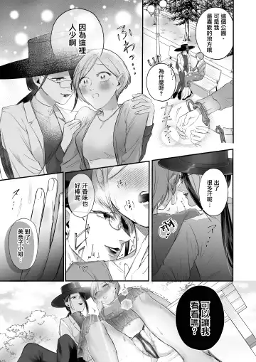 [Hanakage Alt] Carmilla Comic #4 Jun | 精疲力盡的女人被色氣四溢的女人打了的故事 ch4 Fhentai - Page 13