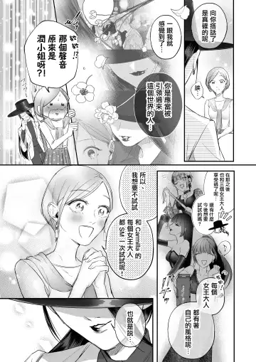 [Hanakage Alt] Carmilla Comic #4 Jun | 精疲力盡的女人被色氣四溢的女人打了的故事 ch4 Fhentai - Page 7