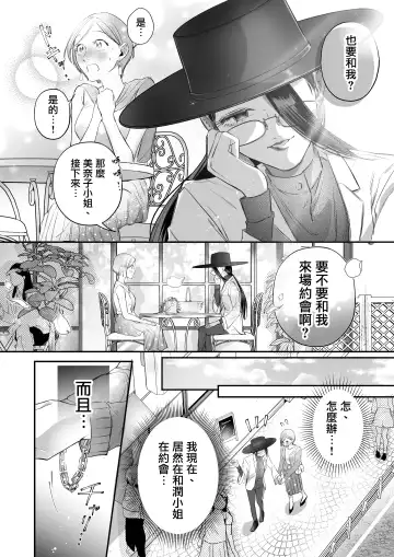 [Hanakage Alt] Carmilla Comic #4 Jun | 精疲力盡的女人被色氣四溢的女人打了的故事 ch4 Fhentai - Page 8