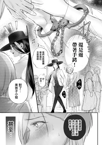 [Hanakage Alt] Carmilla Comic #4 Jun | 精疲力盡的女人被色氣四溢的女人打了的故事 ch4 Fhentai - Page 9