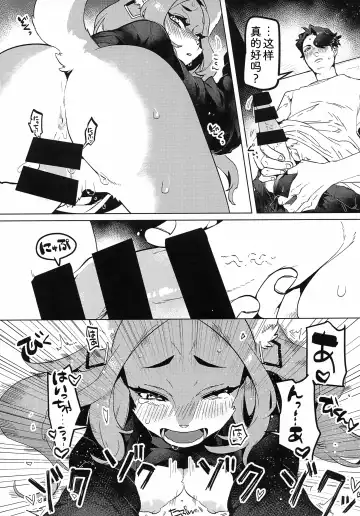 [Teko] ELECTRONIC DANCE MUSIC Fhentai - Page 14