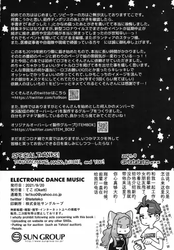 [Teko] ELECTRONIC DANCE MUSIC Fhentai - Page 19