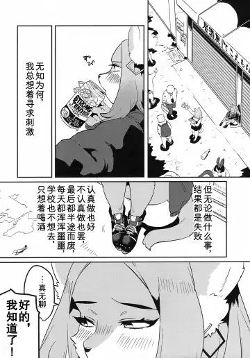 [Teko] ELECTRONIC DANCE MUSIC Fhentai - Page 3