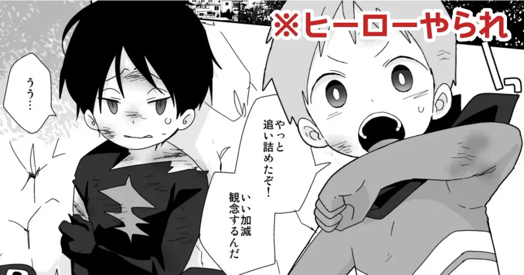 [Isako] Hikoukai Skeb Nouhin Shimashita! Fhentai - Page 1