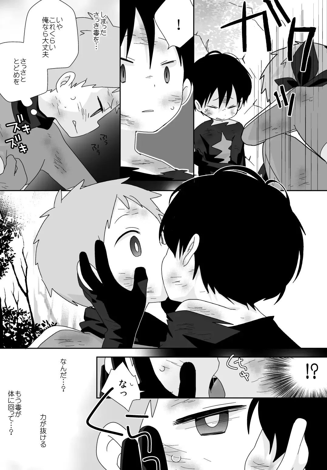 [Isako] Hikoukai Skeb Nouhin Shimashita! Fhentai - Page 3