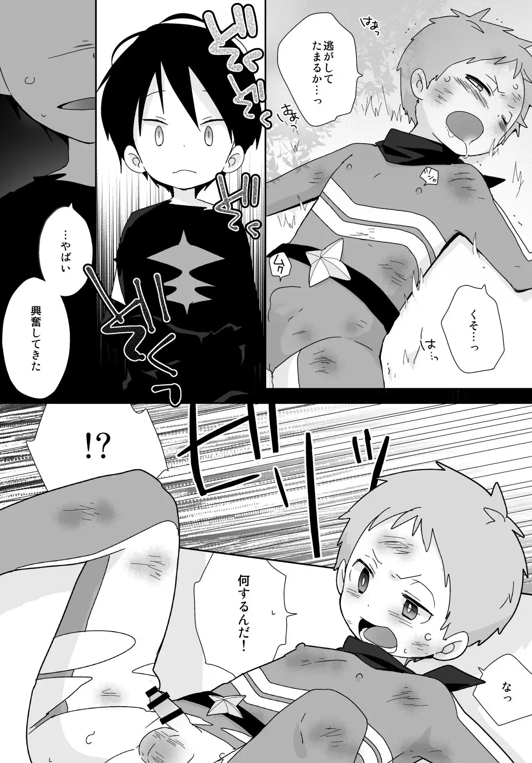 [Isako] Hikoukai Skeb Nouhin Shimashita! Fhentai - Page 5