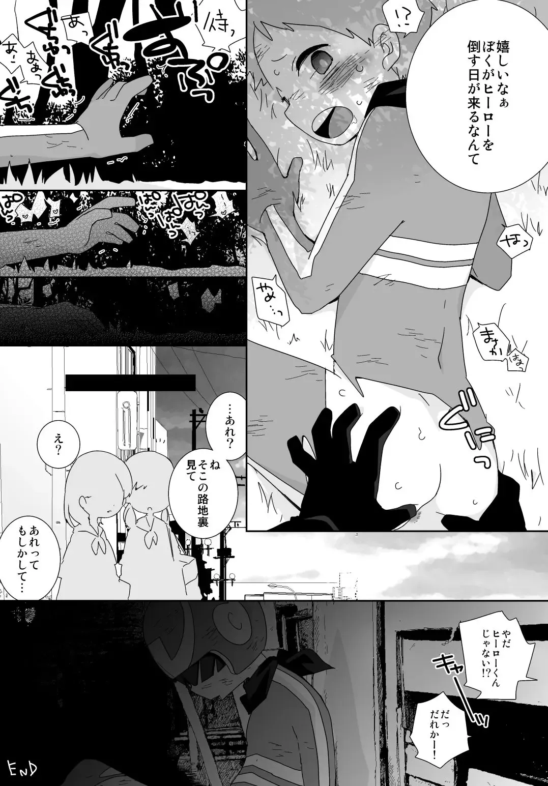 [Isako] Hikoukai Skeb Nouhin Shimashita! Fhentai - Page 7