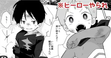 Read [Isako] Hikoukai Skeb Nouhin Shimashita! - Fhentai