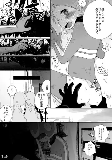 [Isako] Hikoukai Skeb Nouhin Shimashita! Fhentai - Page 7