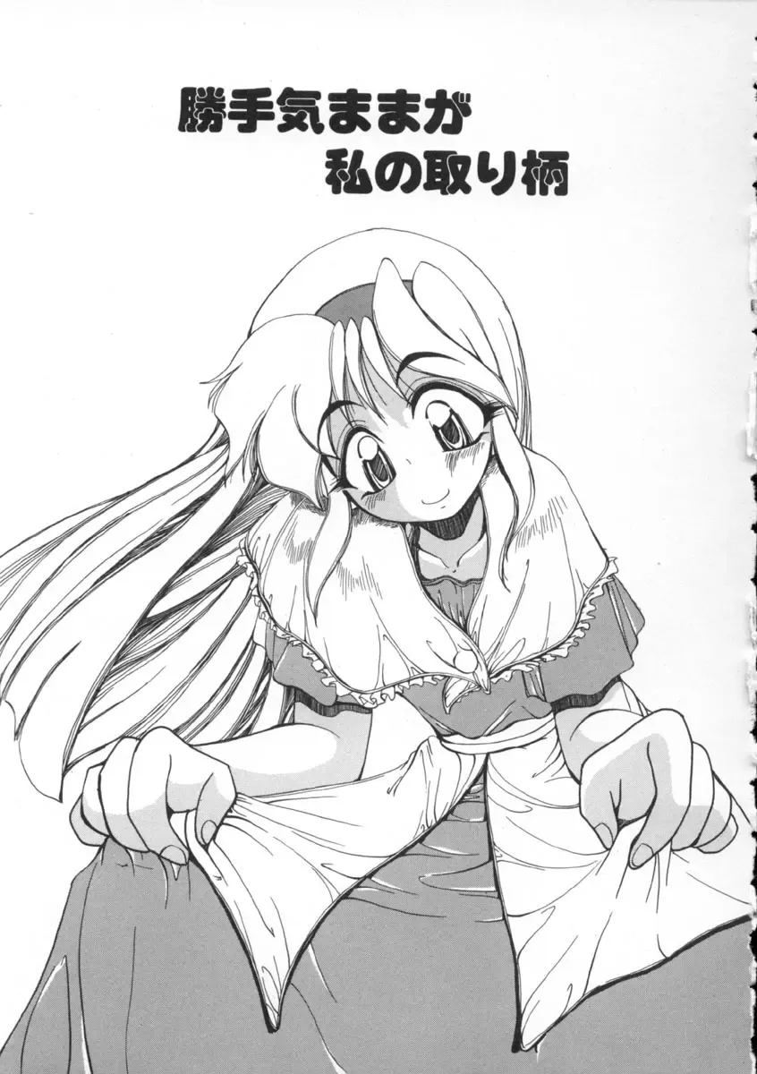 [Amatsu Sae] Majo no Ochakai Fhentai - Page 119