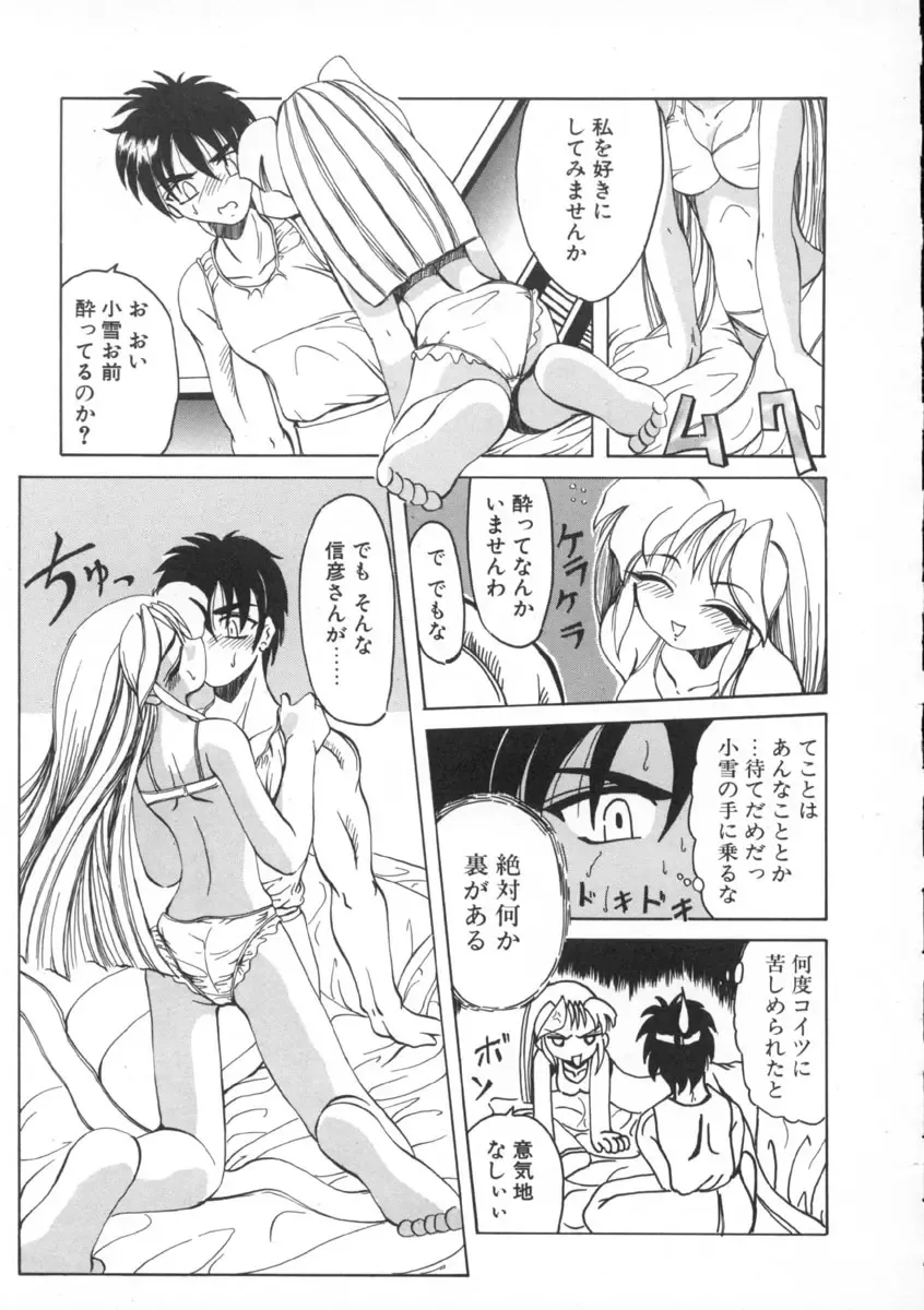 [Amatsu Sae] Majo no Ochakai Fhentai - Page 127