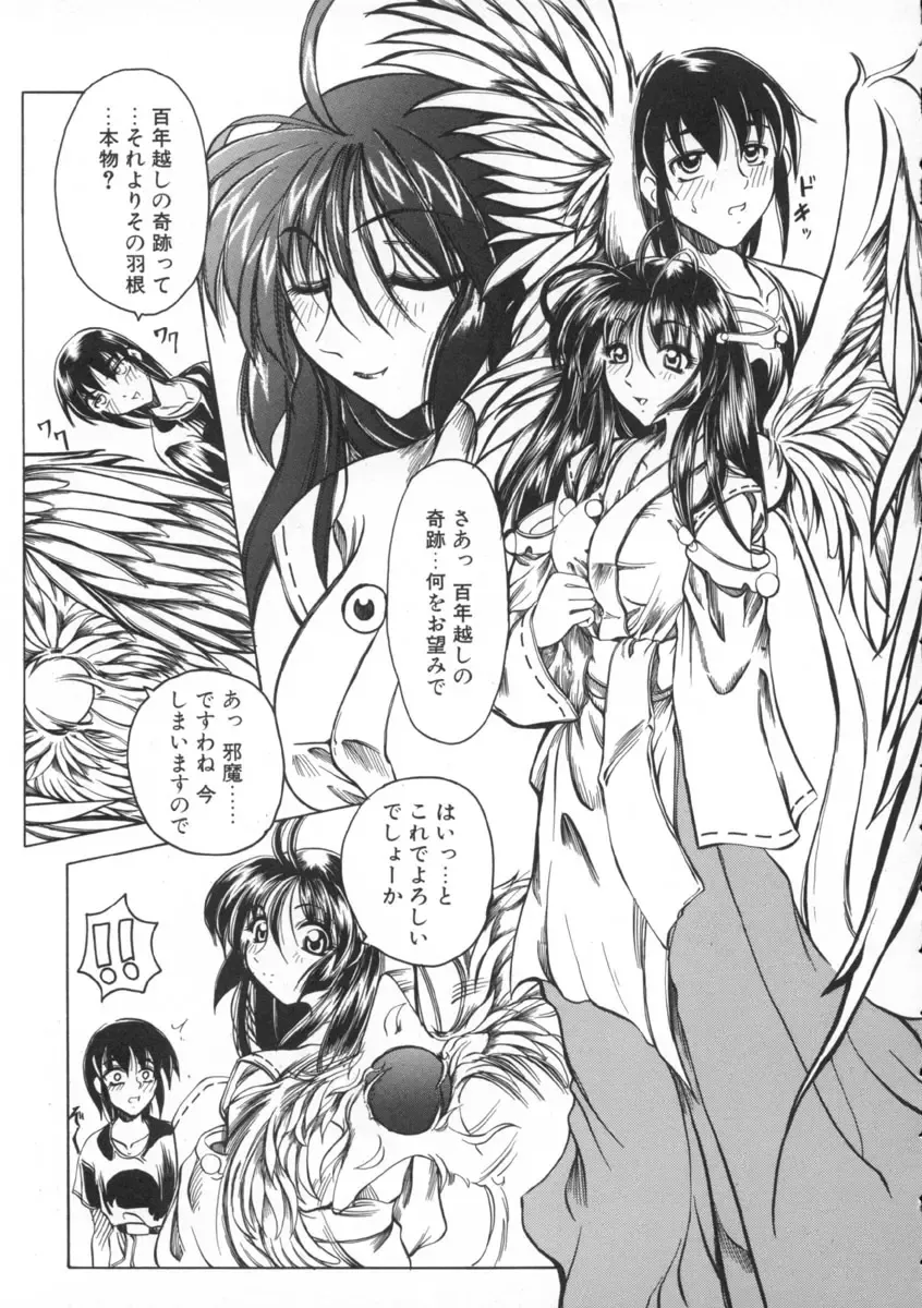 [Amatsu Sae] Majo no Ochakai Fhentai - Page 139