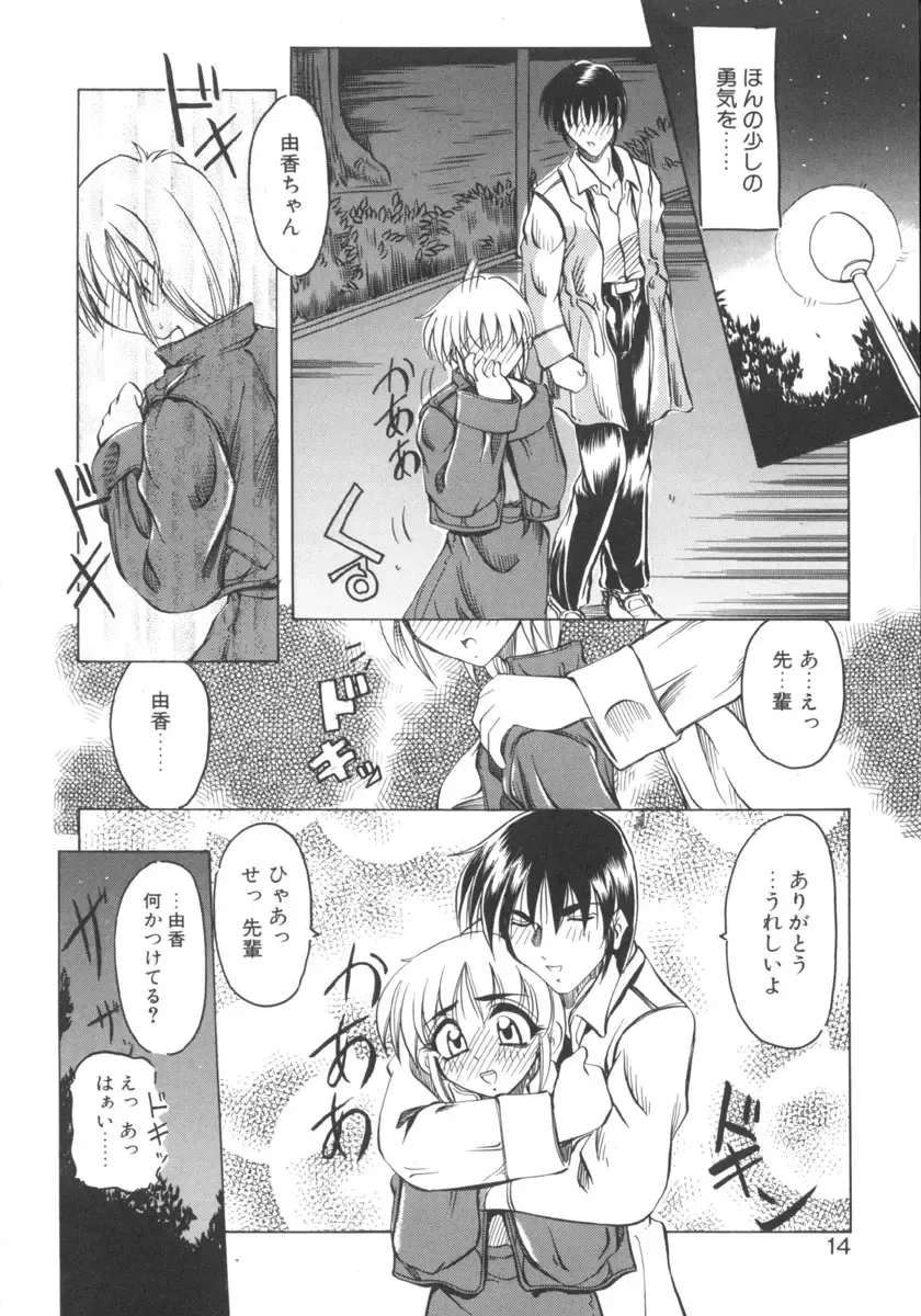 [Amatsu Sae] Majo no Ochakai Fhentai - Page 14