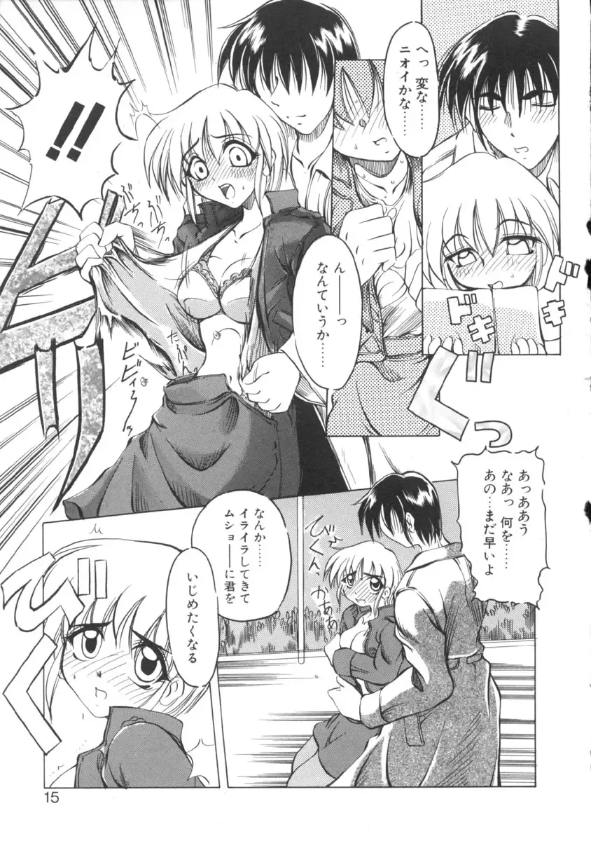 [Amatsu Sae] Majo no Ochakai Fhentai - Page 15