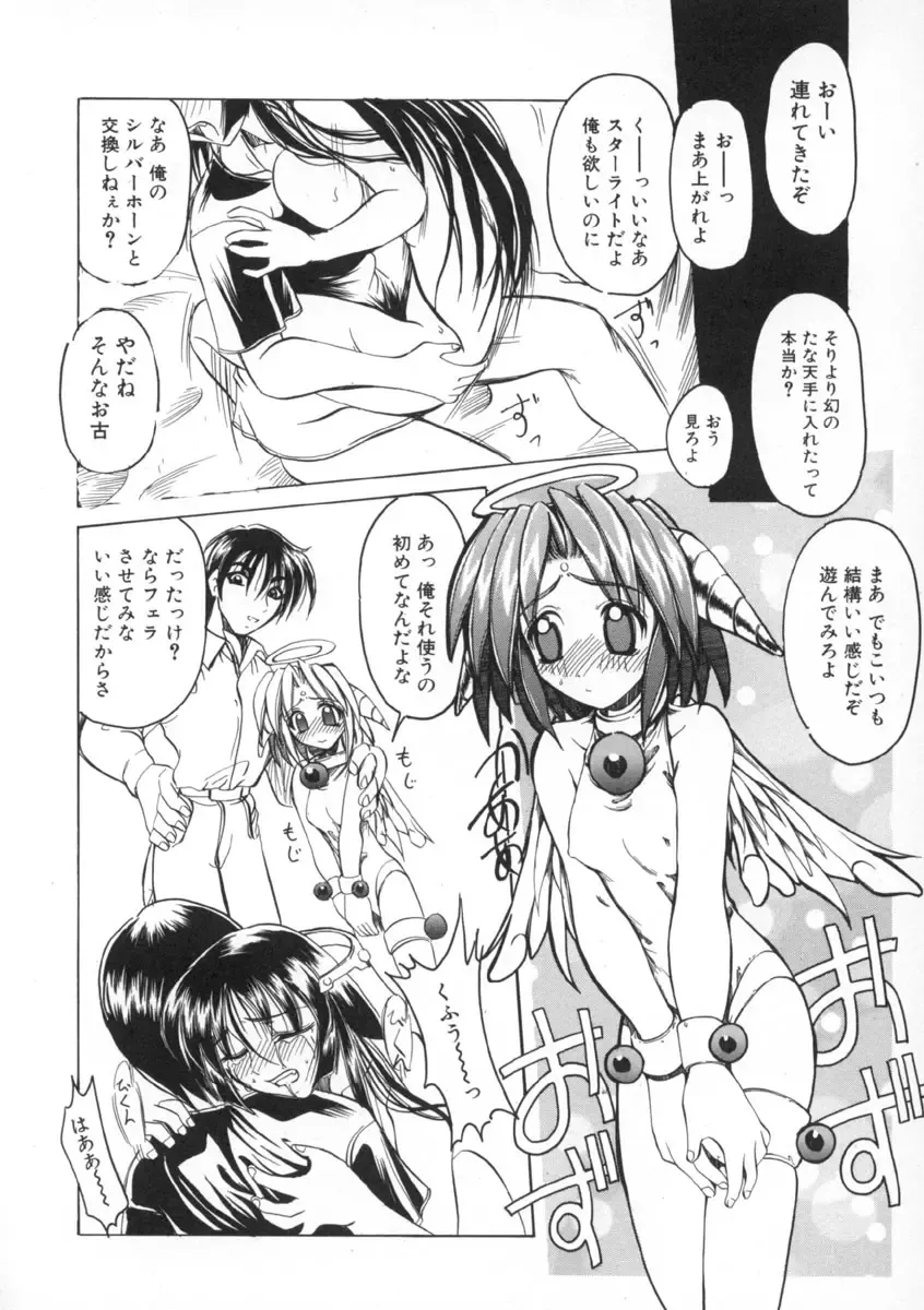 [Amatsu Sae] Majo no Ochakai Fhentai - Page 150