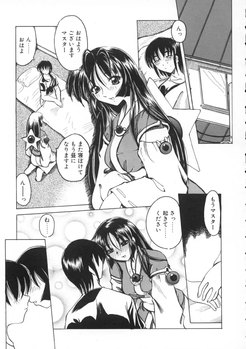 [Amatsu Sae] Majo no Ochakai Fhentai - Page 155