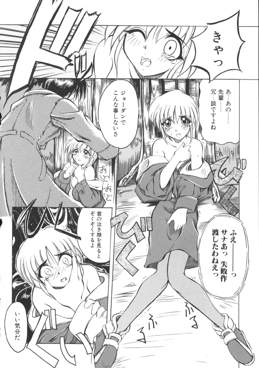 [Amatsu Sae] Majo no Ochakai Fhentai - Page 16