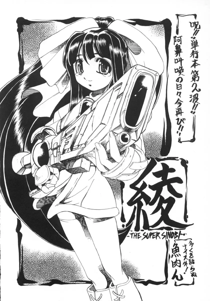 [Amatsu Sae] Majo no Ochakai Fhentai - Page 176