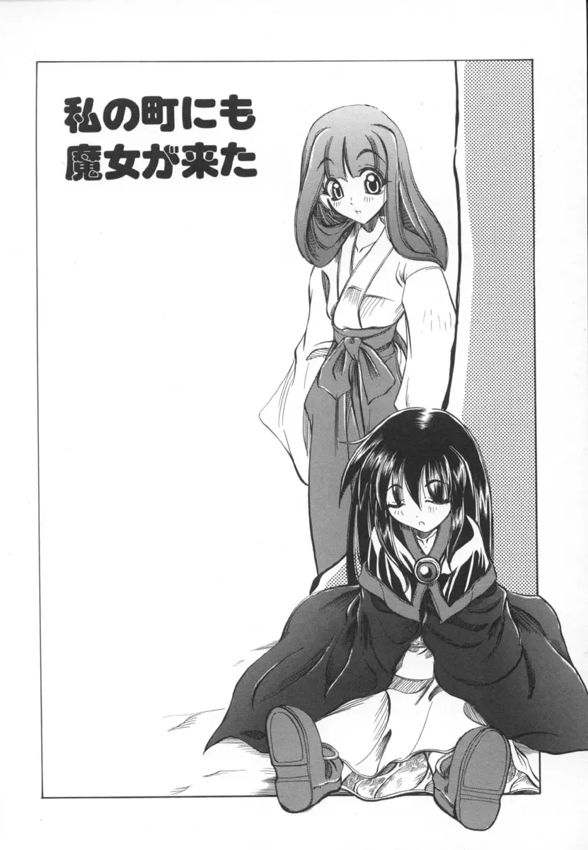 [Amatsu Sae] Majo no Ochakai Fhentai - Page 26