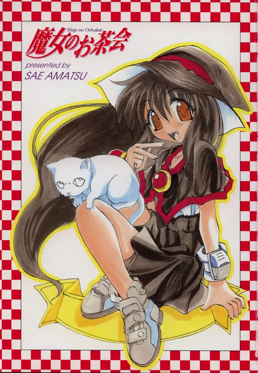 [Amatsu Sae] Majo no Ochakai Fhentai - Page 5