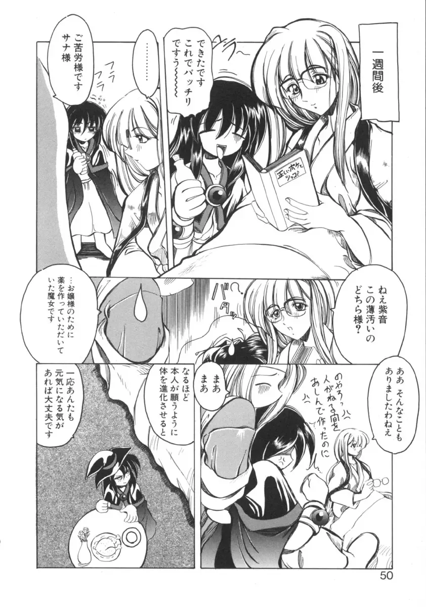 [Amatsu Sae] Majo no Ochakai Fhentai - Page 50