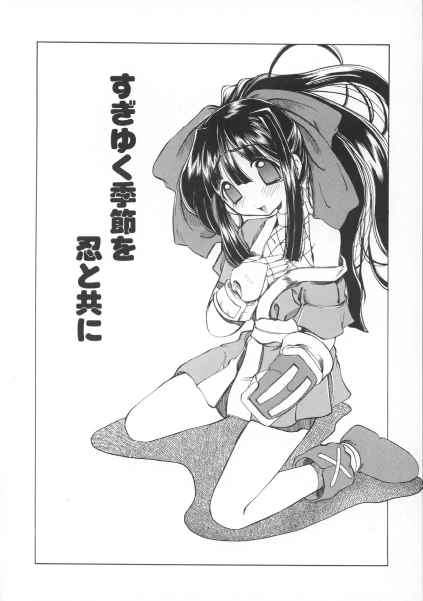 [Amatsu Sae] Majo no Ochakai Fhentai - Page 82