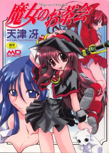 [Amatsu Sae] Majo no Ochakai - Fhentai