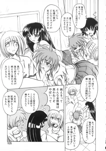 [Amatsu Sae] Majo no Ochakai Fhentai - Page 105