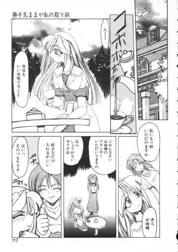 [Amatsu Sae] Majo no Ochakai Fhentai - Page 117